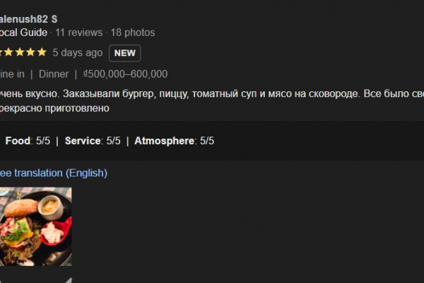 Очень вкусно. Заказывали бургер, пиццу, томатный суп и мясо на сковороде. Все было свежее и прекрасно приготовлено